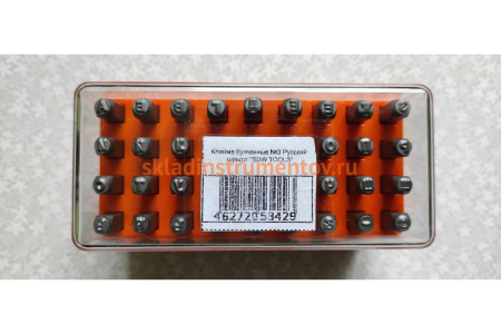 Буквенные клейма SDW TOOLS №3 Русский шрифт sb20003