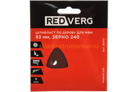 Лист шлифовальный самоклеящийся по древесине (5 шт; Р240) для МФИ REDVERG 6627155