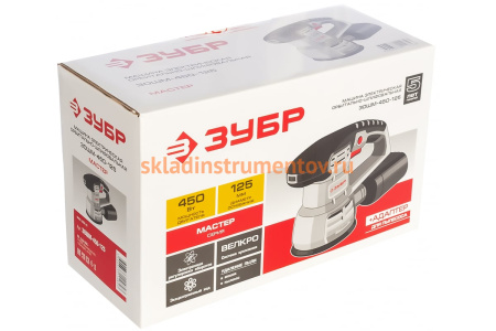 Орбитально-шлифовальная машина ЗУБР ЗОШМ-450-125