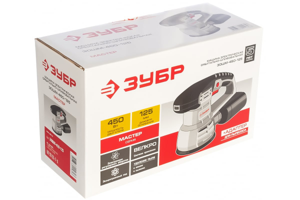 Орбитально-шлифовальная машина ЗУБР ЗОШМ-450-125