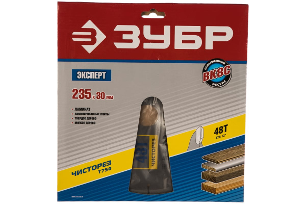 Диск пильный "Чистый рез" (235х30 мм; 48Т) Зубр 36905-235-30-48