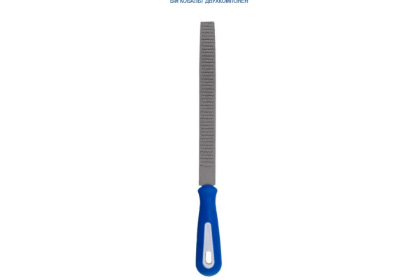 Полукруглый рашпиль № 2, 250мм, подвес КОБАЛЬТ 247-774