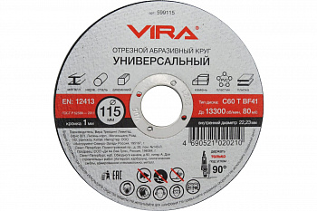 Круг отрезной абразивный универсальный (115х22.2 мм) для УШМ VIRA 599115
