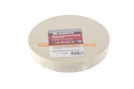 Круг полировальный из натурального войлока, 125х20х12,7 мм MATRIX 75904