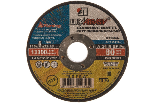 Круг шлифовальный абразивный по металлу 115x6x22.23 мм Луга 3650-115-06