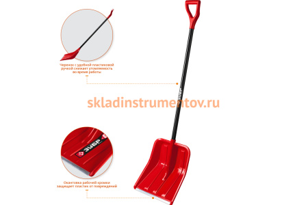 Пластиковая снеговая лопата с алюминиевой планкой, Зубр УРАЛ эргономичный алюминиевый черенок, V-ручка, 400 мм 39927