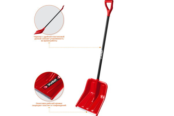 Пластиковая снеговая лопата с алюминиевой планкой, Зубр УРАЛ эргономичный алюминиевый черенок, V-ручка, 400 мм 39927
