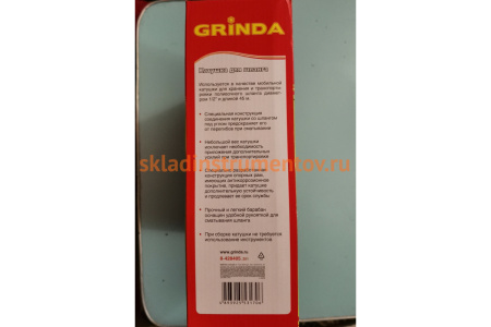 Катушка для шланга (45 м; 1/2") GRINDA 8-428405_z01
