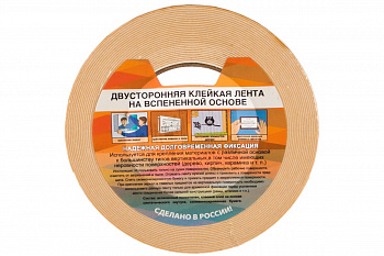 Клейкая двухсторонняя лента на вспененной основе РемоКолор 15мм х 10м 49-5-015
