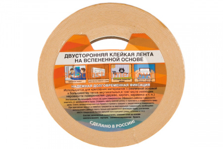 Клейкая двухсторонняя лента на вспененной основе РемоКолор 15мм х 10м 49-5-015