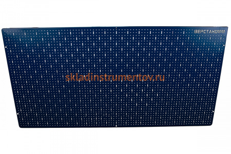 Панель перфорированная (2000х1000 мм) Верстакофф 113006