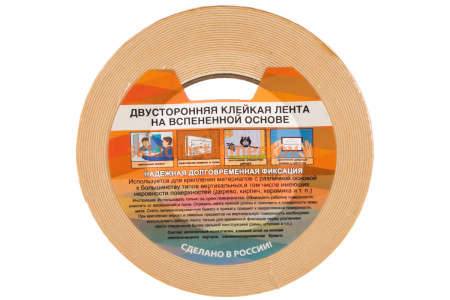 Клейкая двухсторонняя лента на вспененной основе РемоКолор 15мм х 10м 49-5-015