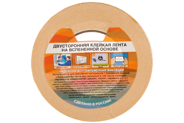 Клейкая двухсторонняя лента на вспененной основе РемоКолор 15мм х 10м 49-5-015