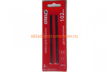Нож двухсторонний стальной (2 шт; 102x5.5x1.1 мм) для рубанка СПЕЦ 2100202
