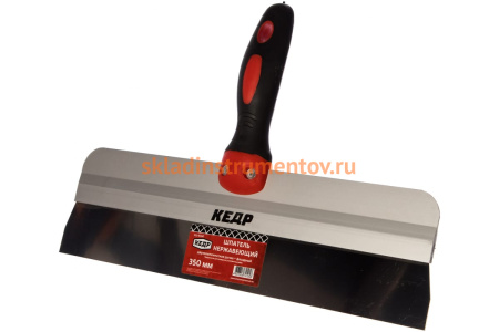 Фасадный шпатель с двухкомпонентной ручкой КЕДР 350 мм 111-0350 53680