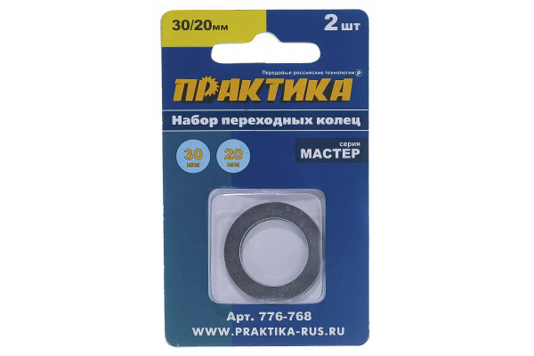 Кольцо переходное (30/20 мм) для дисков ПРАКТИКА 776-768