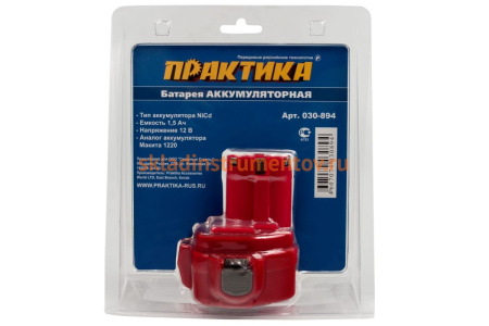 Аккумулятор (12 В; 1.5 А*ч; NiCd) для инструментов MAKITA блистер ПРАКТИКА 030-894