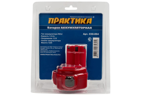 Аккумулятор (12 В; 1.5 А*ч; NiCd) для инструментов MAKITA блистер ПРАКТИКА 030-894