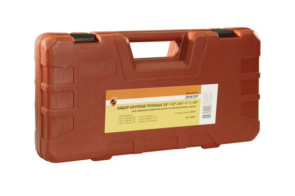 Набор трубных клуппов с адаптером (3/8-1/2-3/4-1- 1 1/4) Энкор 48481