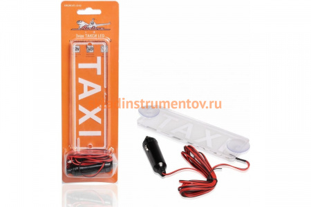 Салонный знак с подсветкой Airline ТАКСИ LED 12В ATL-12-03