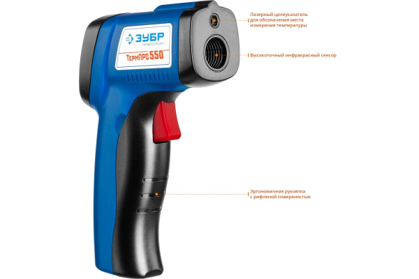 Инфракрасный пирометр Зубр ТермПро-550 ПРОФЕССИОНАЛ 45723-550