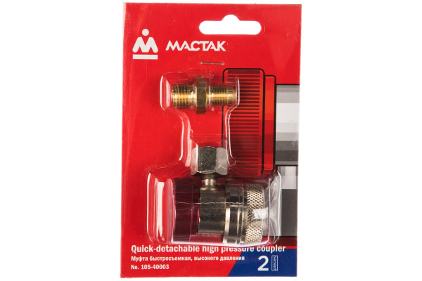 Муфта быстросъемная с вентилем, высокого давления МАСТАК 105-40003