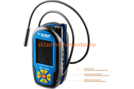 Видеоскоп ЗУБР Профессионал ВC-100 45355