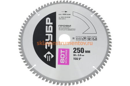 Диск пильный ПРОФИ Мультирез по алюминию, ламинату, пластику, ДСП (250х30 мм; 80Т) Зубр 36853-250-30-80
