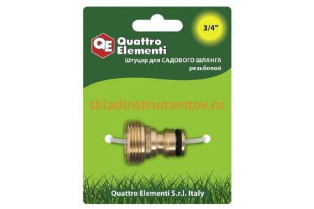 Штуцер для шланга (внешняя резьба 3/4") QUATTRO ELEMENTI 246-302