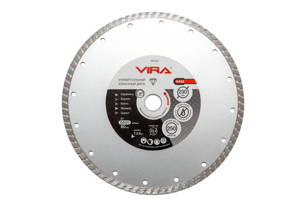 Диск алмазный универсальный HQ 230 мм VIRA RAGE 602230