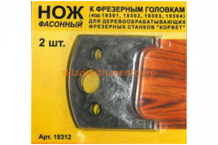 Нож фасонный 2 шт. по дереву для фрезерной головки Энкор 19312