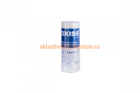 Пленка с клейкой лентой (1.8х33 м; 10 мкм) Oxiss 00000000202