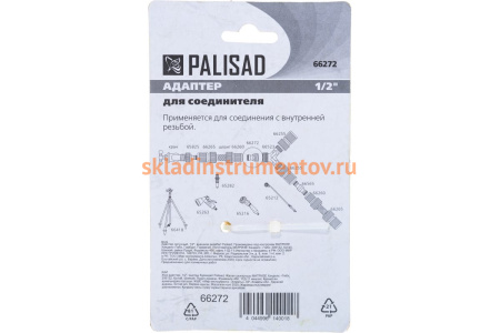 Адаптер латунный, 1/2", внешняя резьба PALISAD 66272