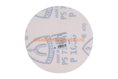 Круг шлифовальный на липучке для обработки красок, лаков и шпаклевок (125 мм; Р1000) KLINGSPOR 308978