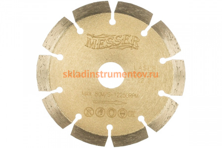 Диск алмазный сегментный B/L по бетону 125D-2.2T-10W-10S-22.2 MESSER 01-13-125