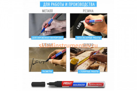 Лаковый маркер-краска BRAUBERG EXTRA paint marker 4 мм, набор 7 цветов, 152001