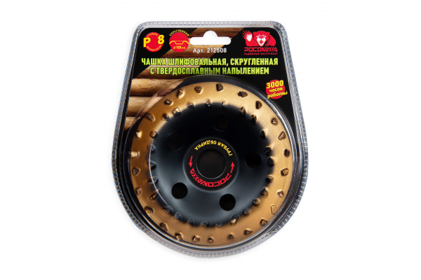 Чашка шлифовальная скругленная с твердосплавным напылением (125 мм; зерно 8) РОСОМАХА 212508