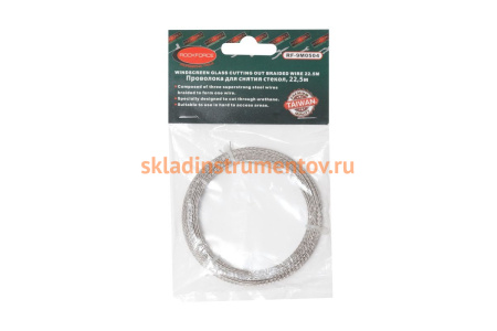 Проволока для вырезания стекол ROCKFORCE RF-9M0504