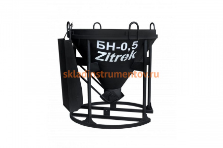 Бадья для бетона Zitrek БН-0,5 (лоток) стандарт, с креплениями под люльку 021-0958
