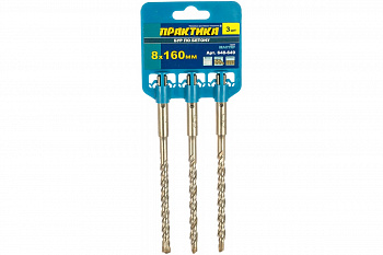 Бур по бетону серия Мастер (3 шт; 8х160 мм; SDS-plus) ПРАКТИКА 648-649