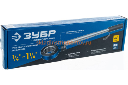 Трещотка для трубных клуппов Зубр Профессионал 28275-1/4-5/4_z02