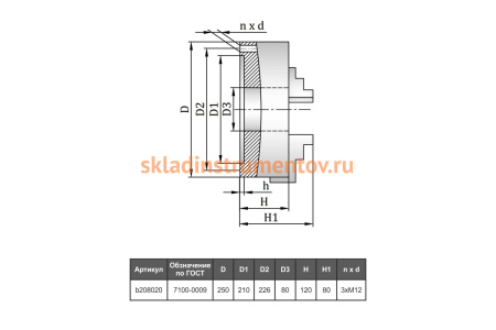 Патрон токарный 3-х кулачковый 7100-0009П (250 мм) GRIFF b208020