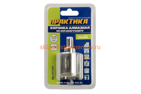 Коронка алмазная по керамограниту/керамике Профи (35х70 мм) ПРАКТИКА 917-637