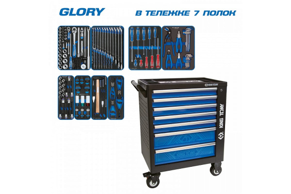 Набор инструментов KING TONY "GLORY" в черной тележке, 15, P9G35-152MRV