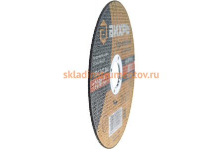 Круг отрезной по металлу (125х22х1.2 мм) Вихрь 73/1/3/28