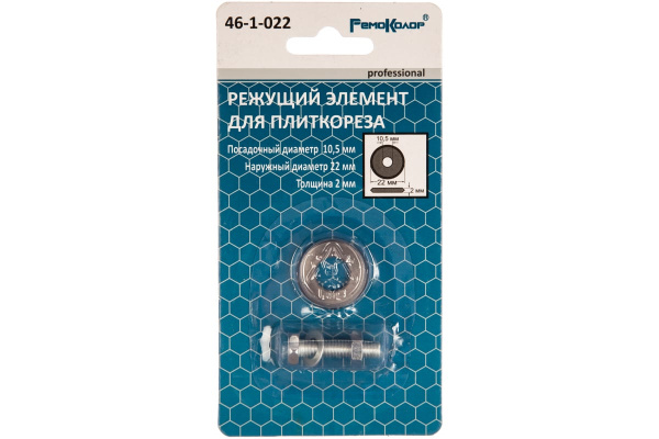 Режущий элемент для плиткореза, 22x10,5 мм РемоКолор 46-1-022