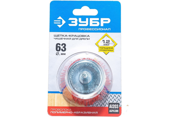 Щетка чашечная 63 мм, нейлоновая проволока с абразивным покрытием ЗУБР 35165-063_z02