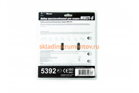 Набор приспособлений для сварки MULTI-6 Foxweld 5392