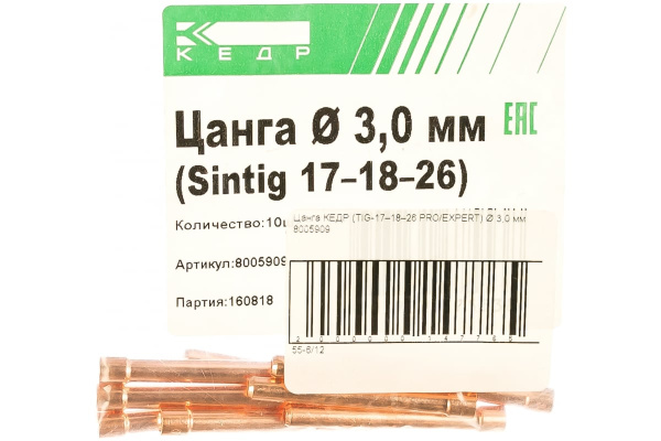 Цанга (10 шт; 3 мм) для Sintig 17–18–26 КЕДР 8005909