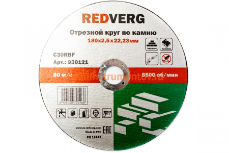 Круг отрезной по камню (180х22.23х2.5 мм) REDVERG 6624162